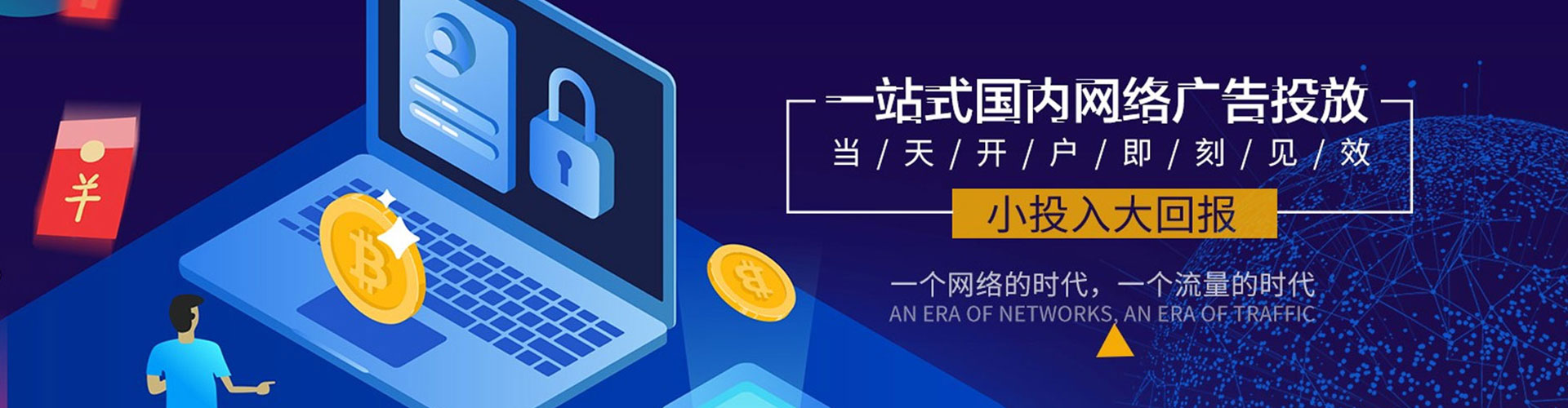 河口百度竞价托管